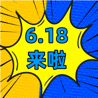 6.18狂歡季，華礦在等你！