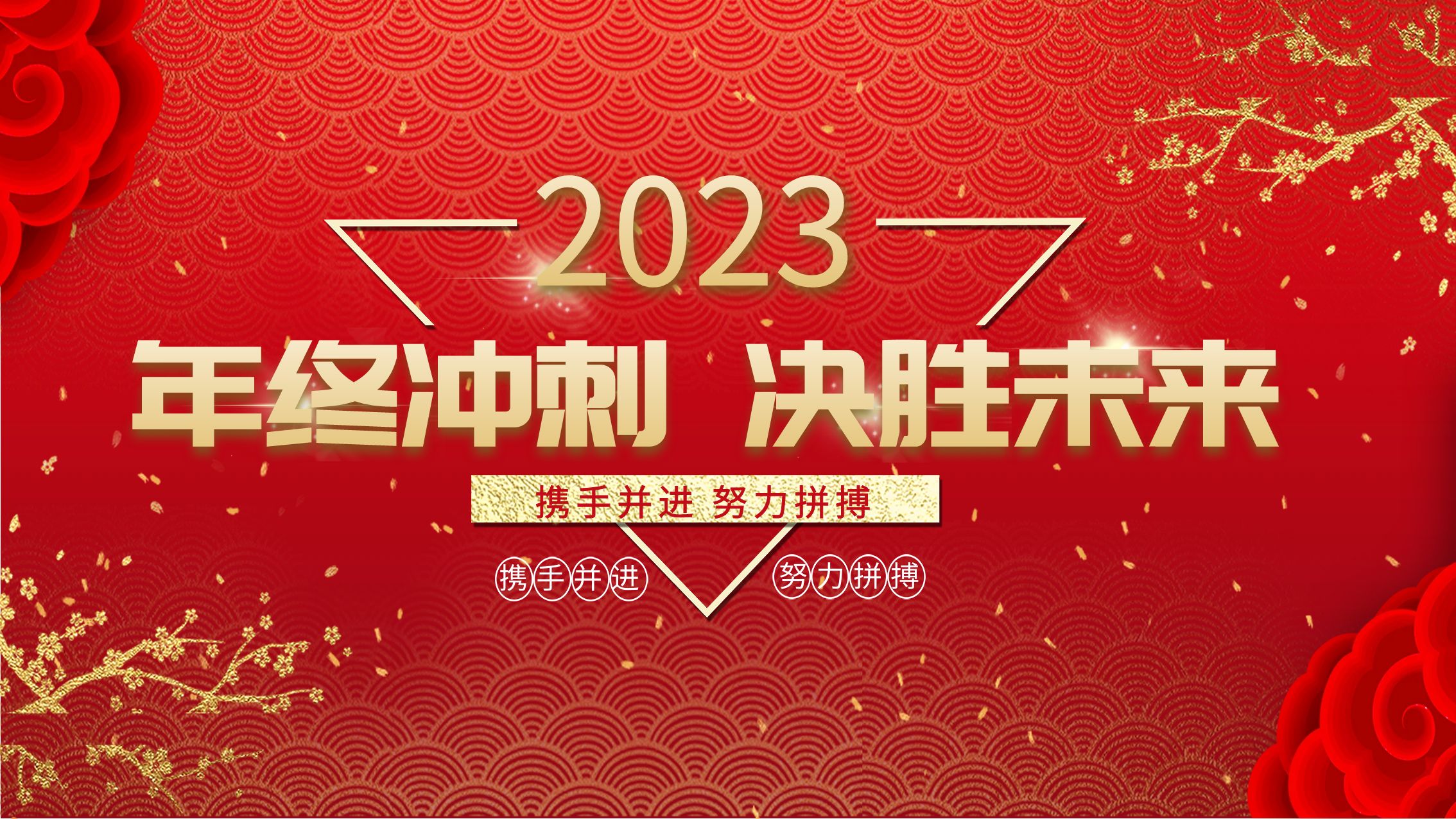 華礦集團(tuán)11月總結(jié)大會(huì)暨年終沖刺啟動(dòng)大會(huì)圓滿舉行！